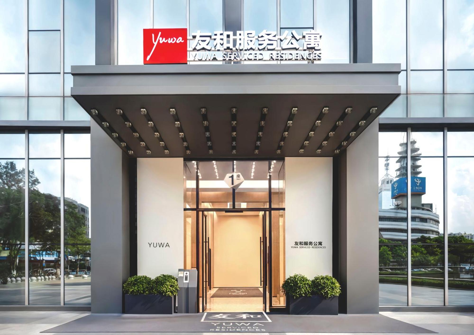 Yuwa Serviced Residence Фошань Экстерьер фото